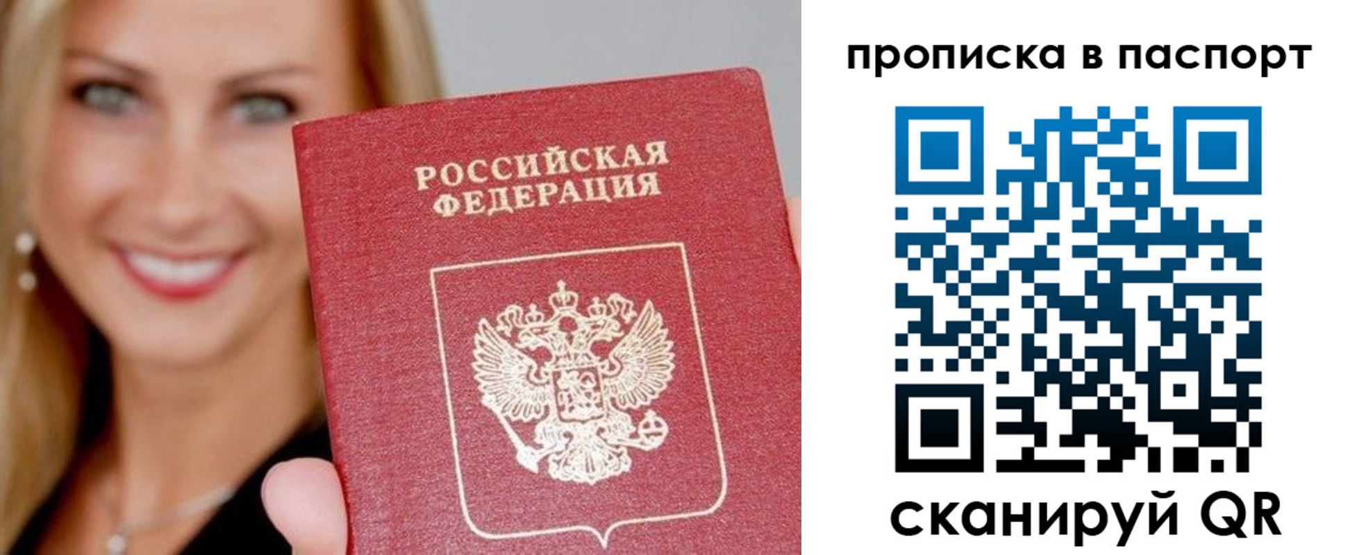 временная регистрация для всех в Поворино