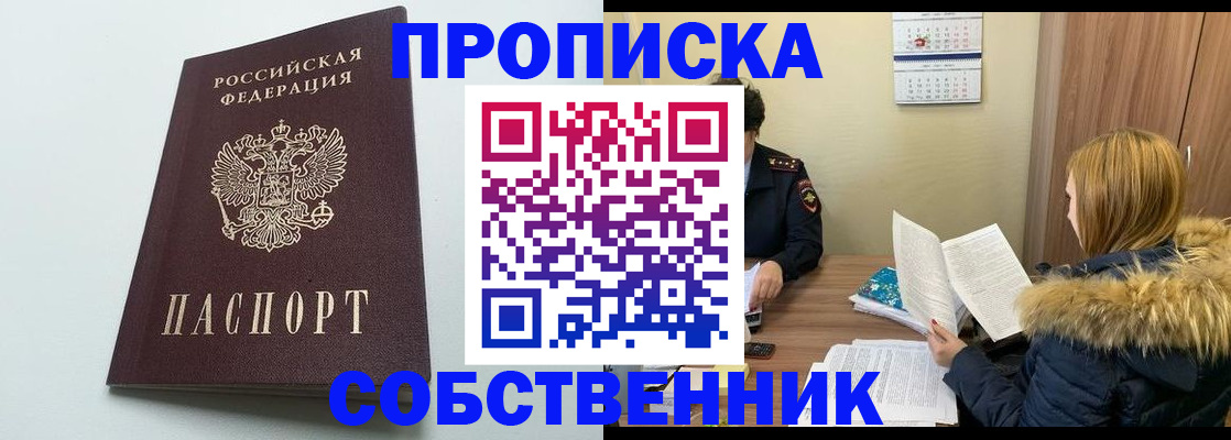 прописка для военкомата в Поворино