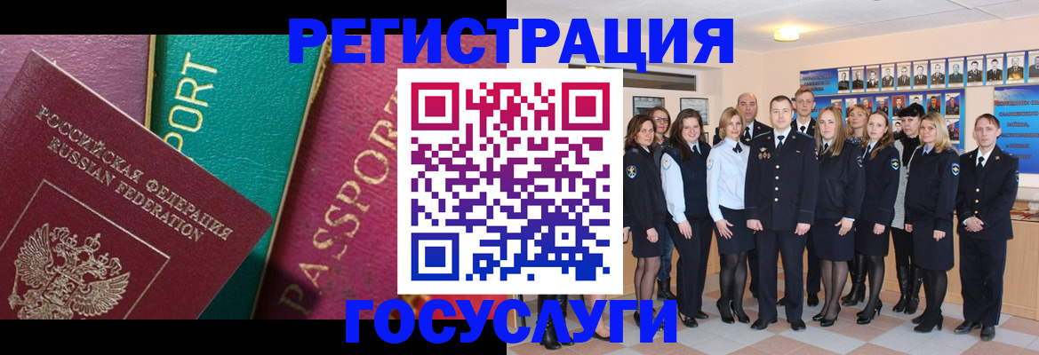 временная регистрация надежно в Поворино