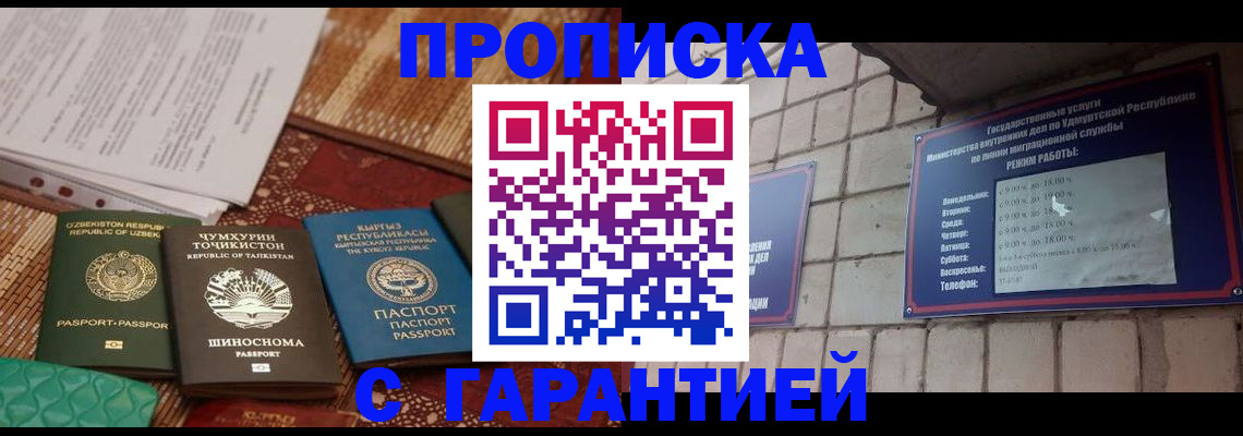 временная регистрация законно в Поворино