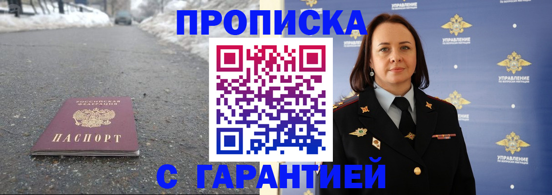 миграционный учет в Поворино