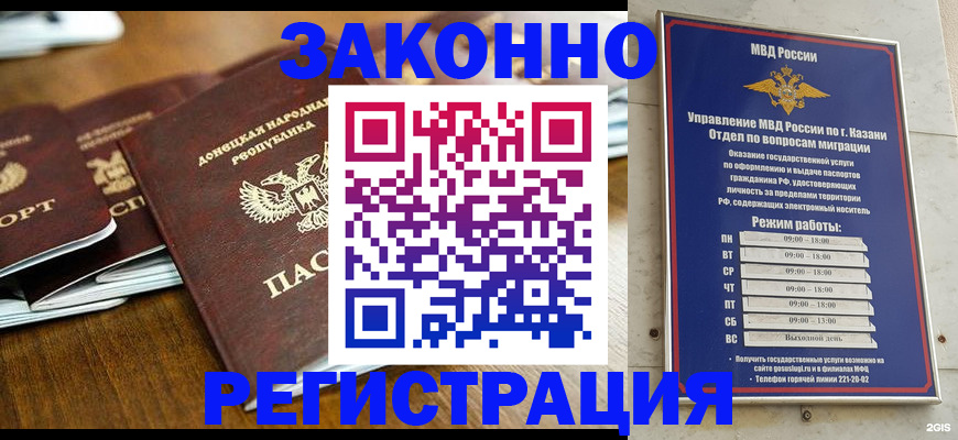прописка паспорт в Поворино