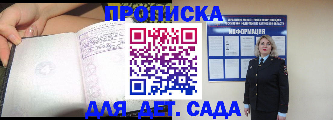 прописка регистрация в Поворино