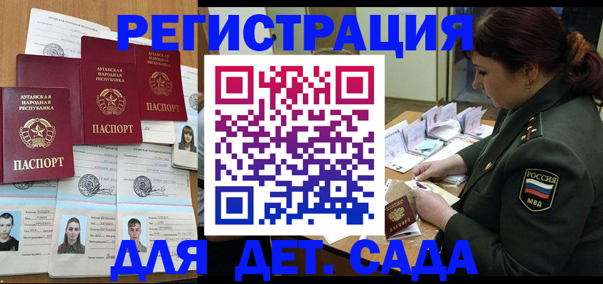 временная регистрация купить в Поворино