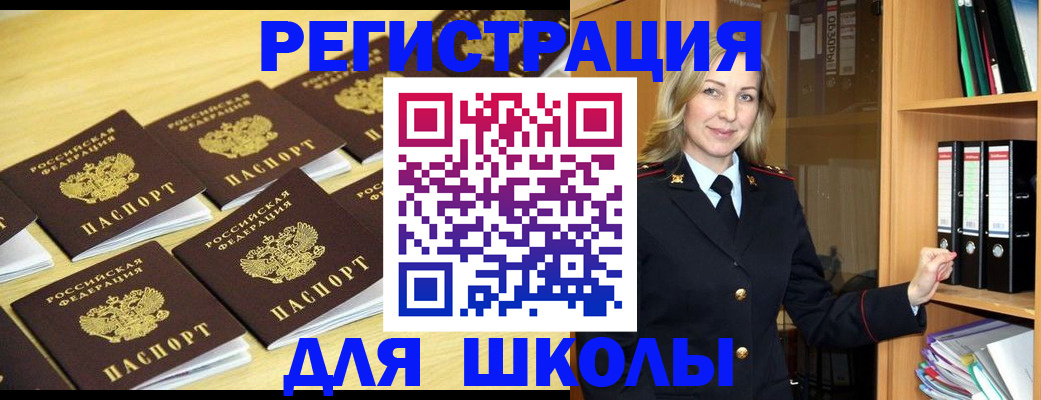 временная регистрация купить в Поворино